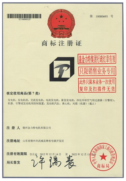 商標(biāo)注冊(cè)證